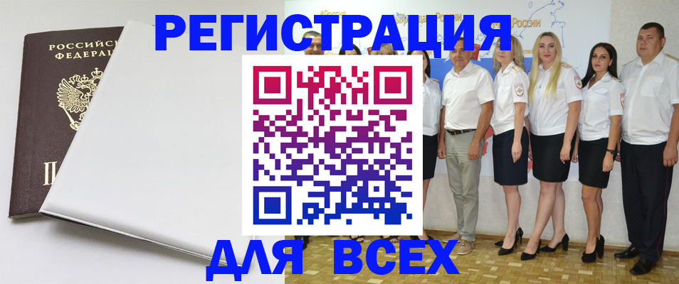 прописка для школы в Туапсе