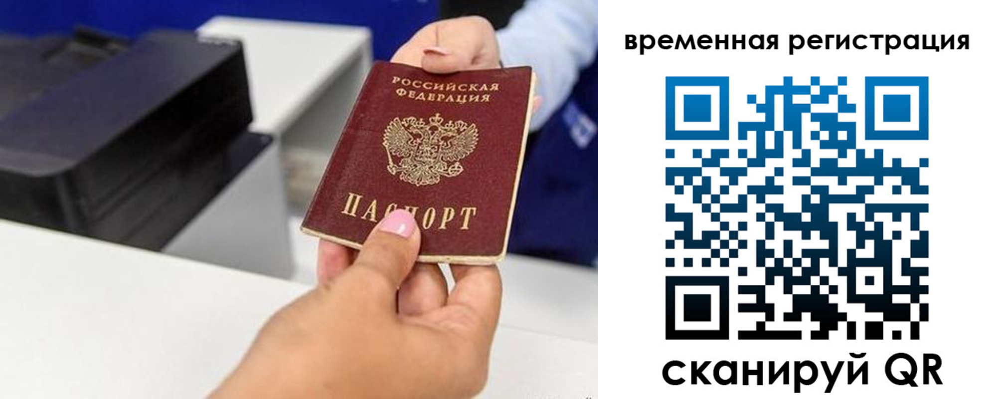 где прописаться в Туапсе