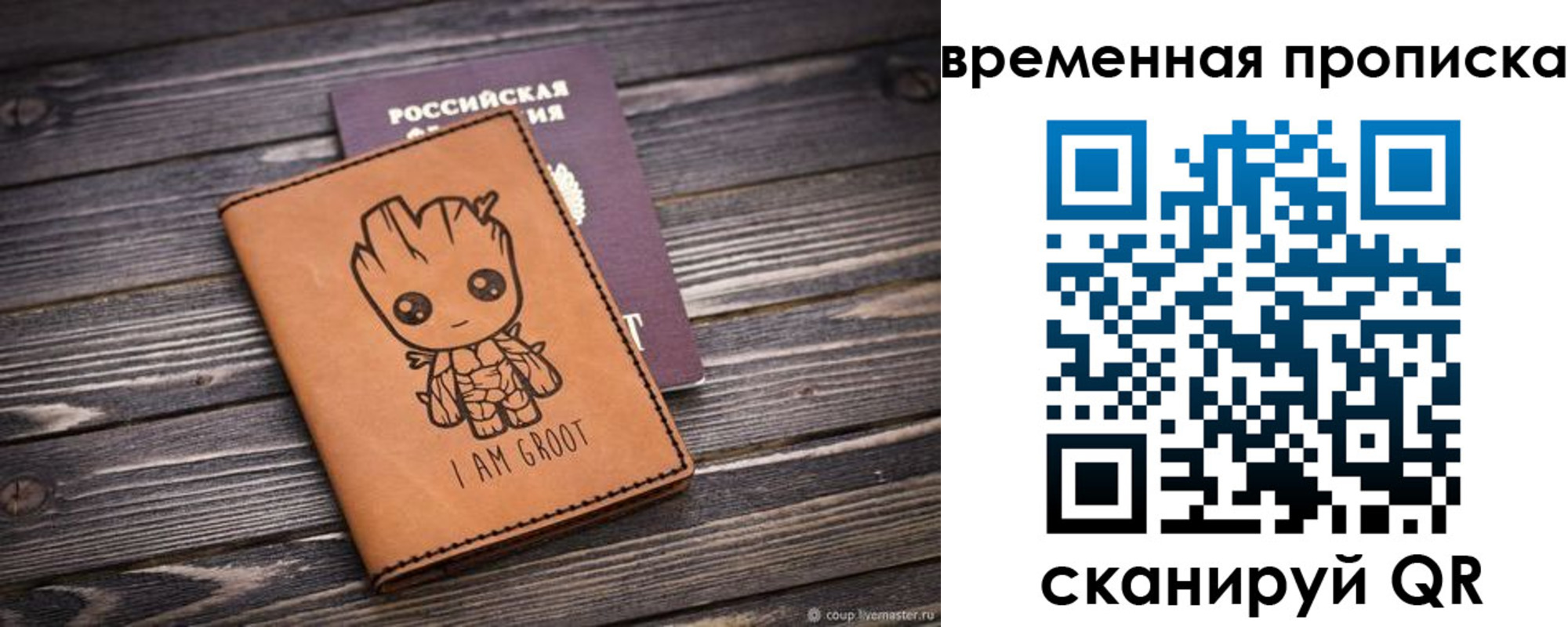 временная регистрация для школы в Туапсе