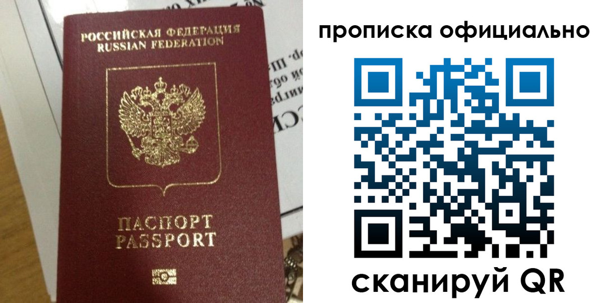 прописка для школы в Туапсе