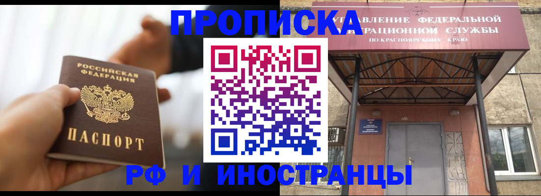временная регистрация законно в Туапсе