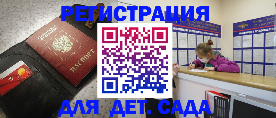прописка штамп в Туапсе