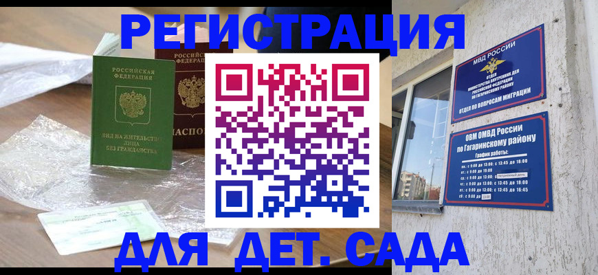 временная регистрация госуслуги в Туапсе