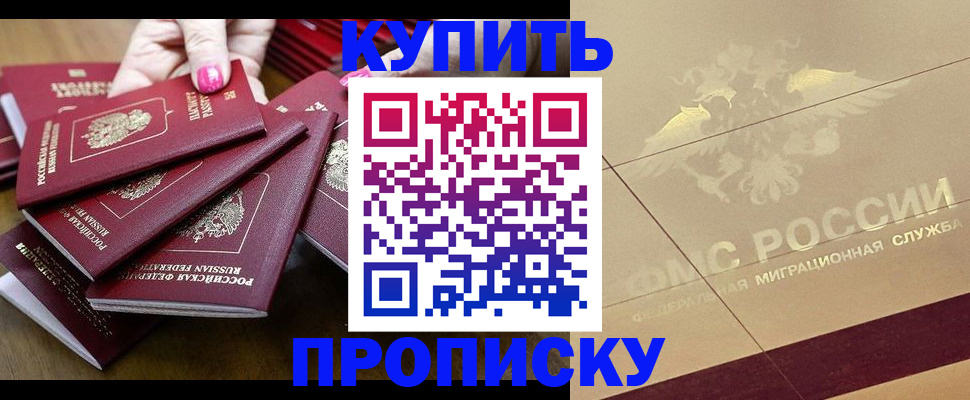 временная регистрация в квартире в Туапсе
