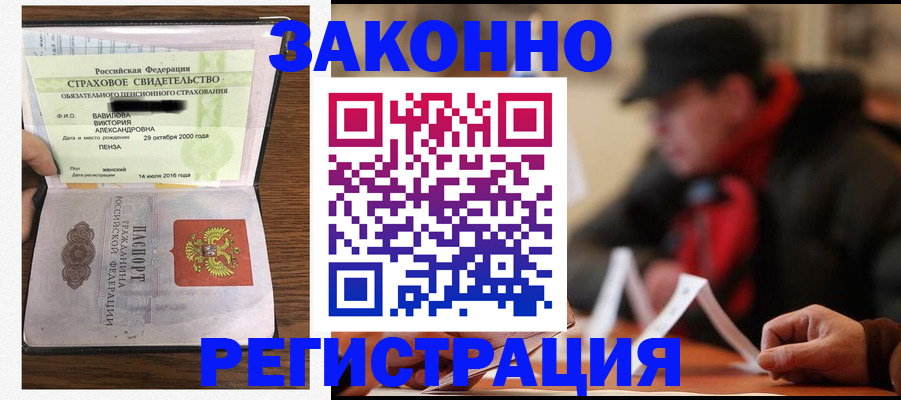 где прописаться в Туапсе