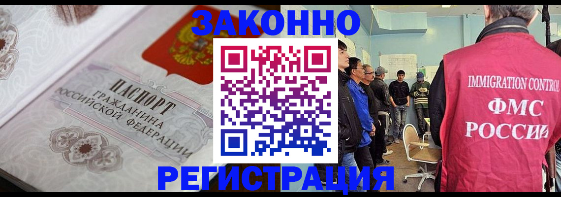 купить прописку в Туапсе