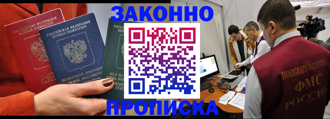 временная регистрация 2025 в Туапсе