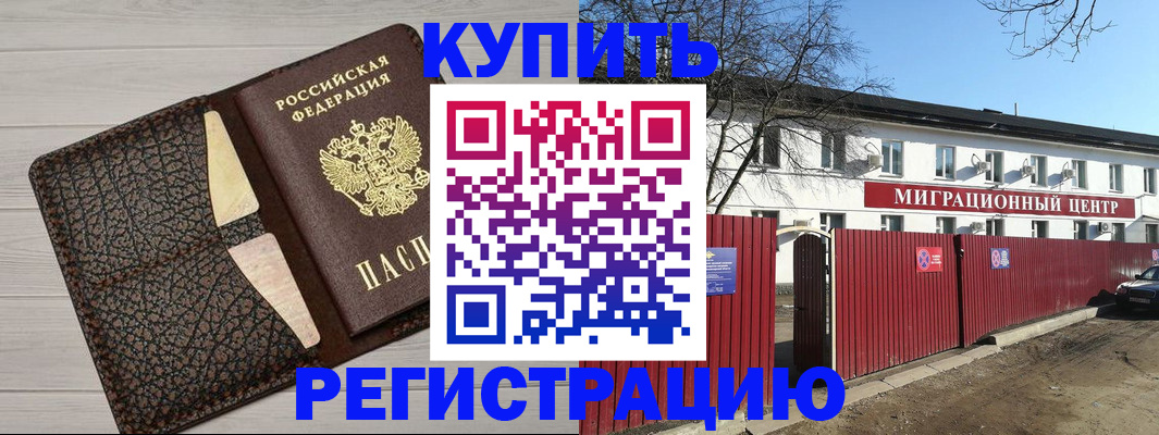 миграционный учет в Туапсе